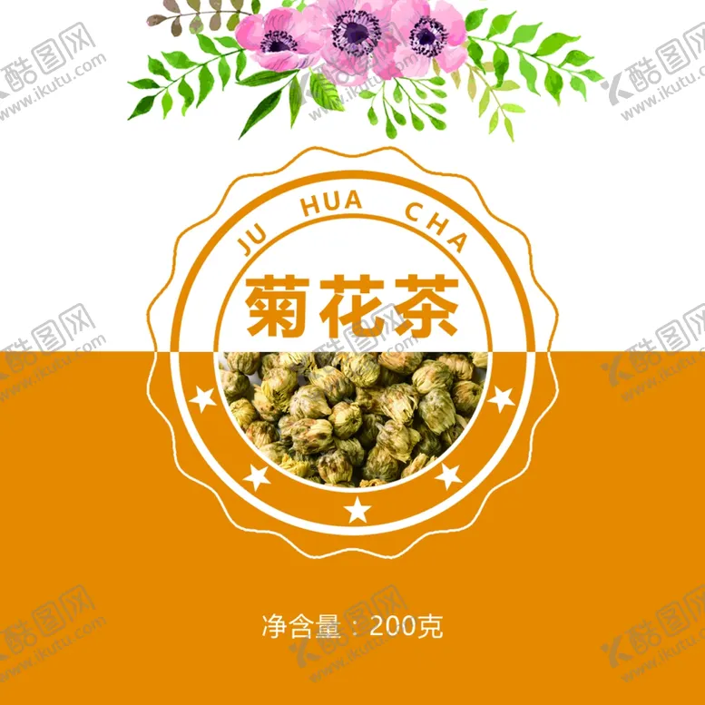 编号：94652004181152397527【酷图网】源文件下载-菊花茶