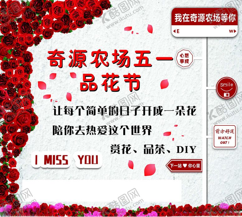 编号：72863702141045593017【酷图网】源文件下载-五一品花节