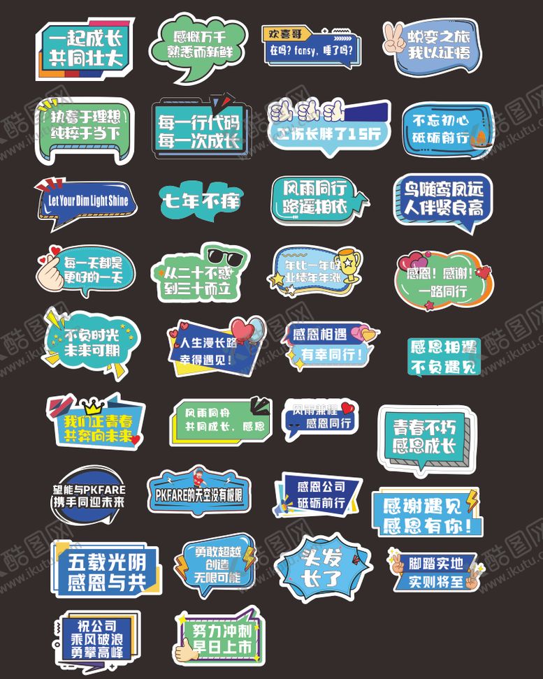 编号：64597009080156302664【酷图网】源文件下载-会议通用手举牌