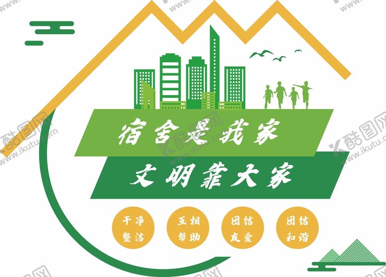 编号：68370901150008215674【酷图网】源文件下载-校园宿舍文化墙