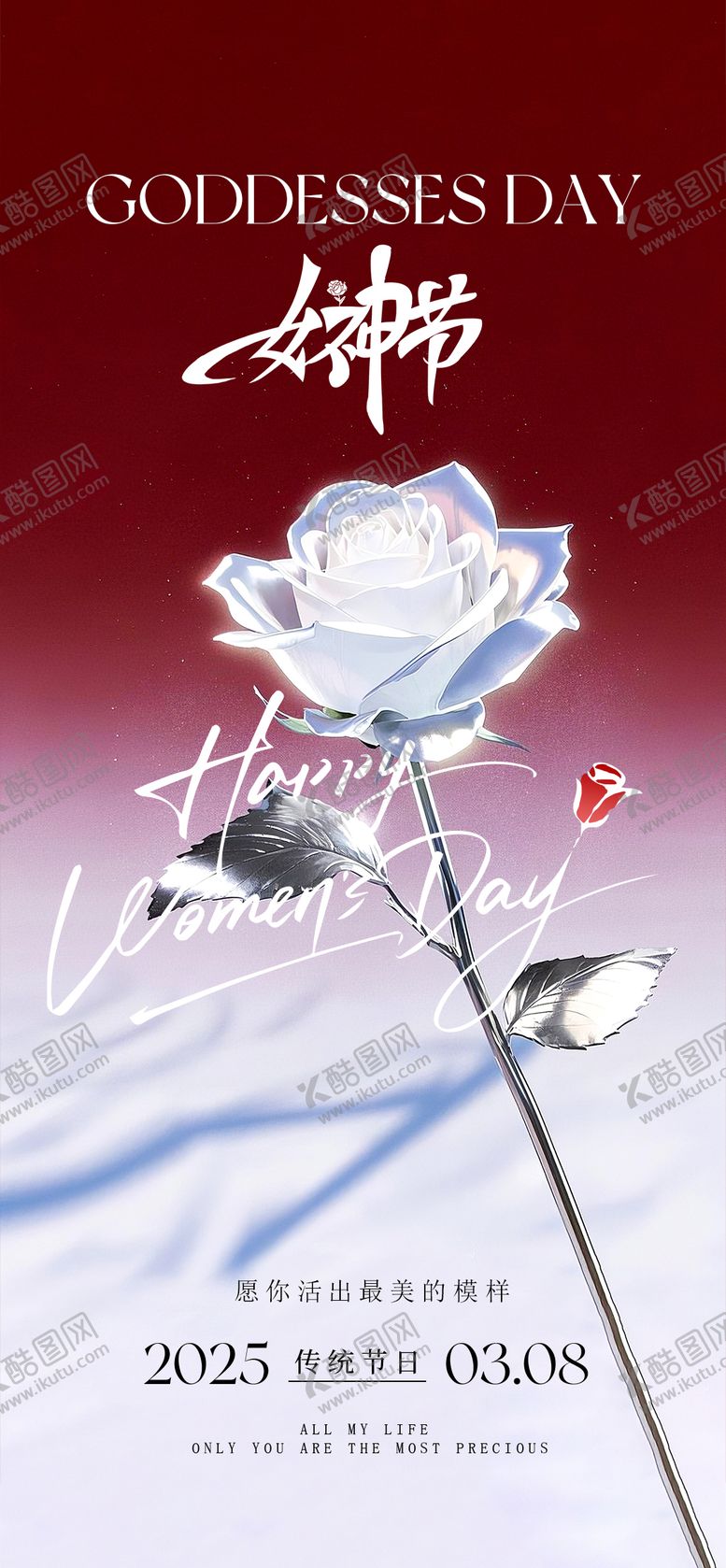 编号：14867602250057305799【酷图网】源文件下载-妇女节