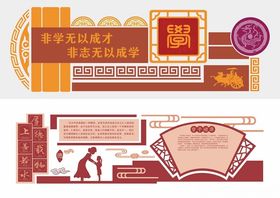 形象墙模板校园文化墙