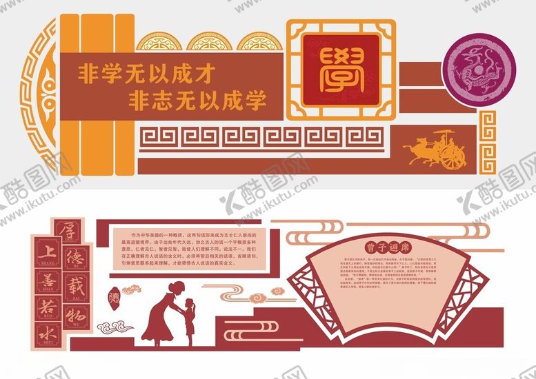 编号：28309904151510395228【酷图网】源文件下载-形象墙模板校园文化墙