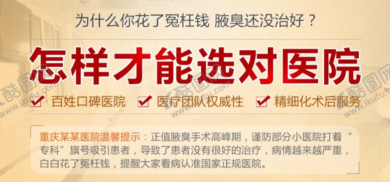 编号：29885709241743259579【酷图网】源文件下载-医院品牌