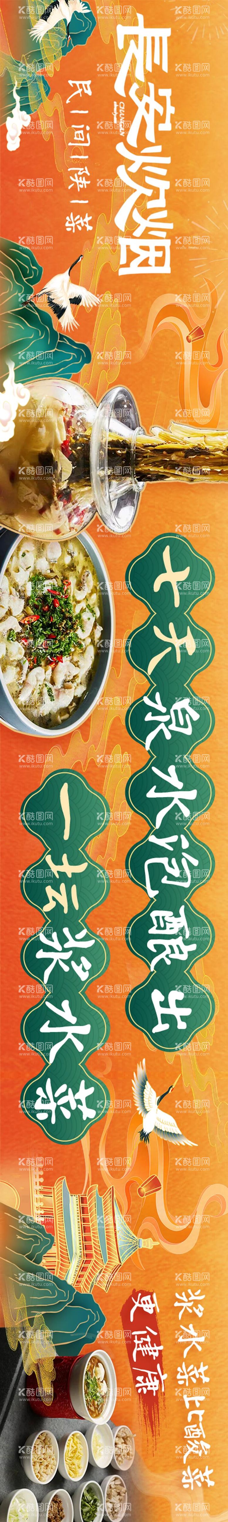 编号：92628912141033092546【酷图网】源文件下载-餐饮大众点评美食五连图