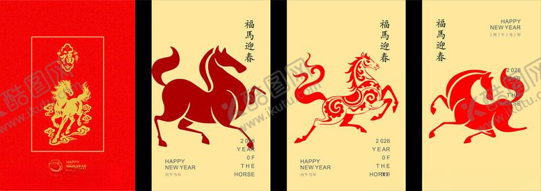 编号：54893204042312016295【酷图网】源文件下载-福马迎春