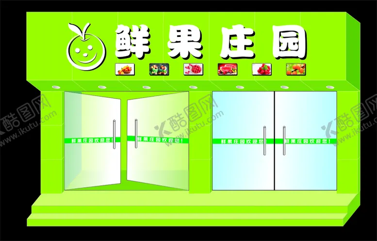 编号：38838101190419197961【酷图网】源文件下载-水果店形象店招