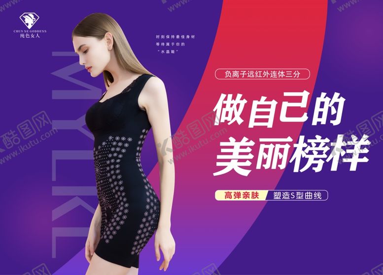 编号：30777905101846372796【酷图网】源文件下载-内衣