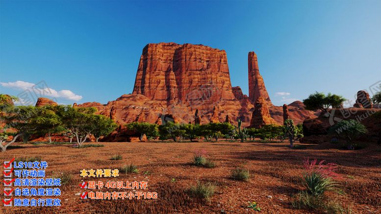 编号：30826810222004082476【酷图网】源文件下载-3D设计风景