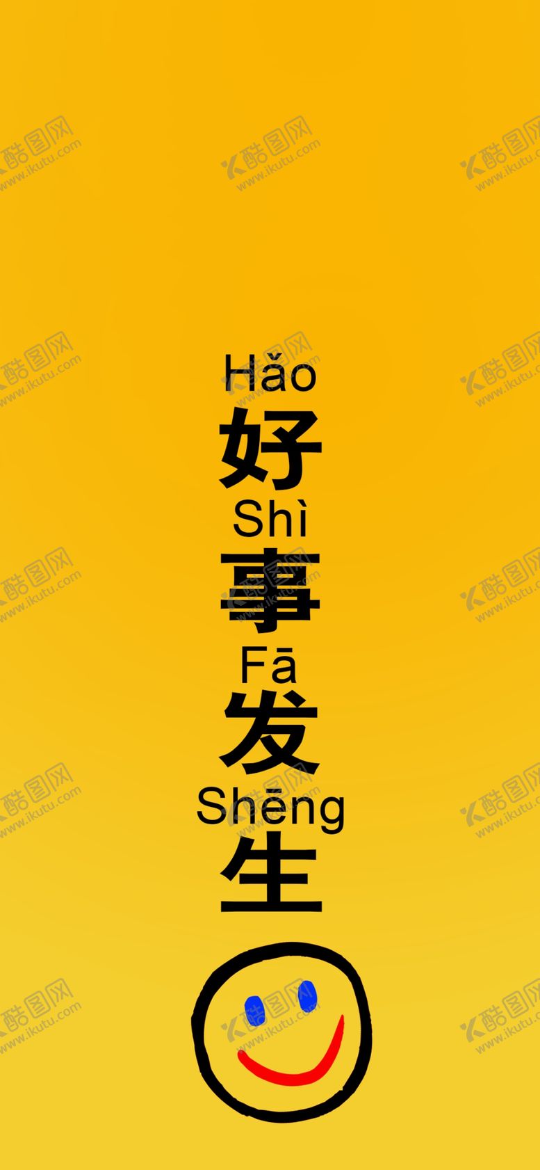 编号：55943410091445168863【酷图网】源文件下载-手机壁纸