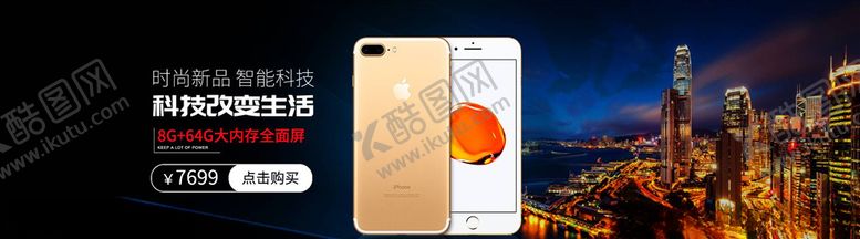 编号：83903004280353366340【酷图网】源文件下载-数码家电促销