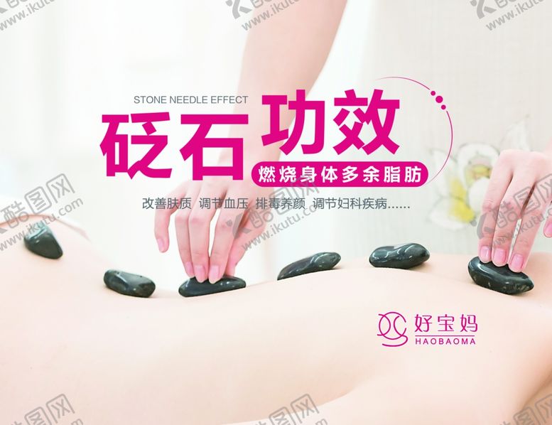 编号：25706109270455256377【酷图网】源文件下载-产后展板