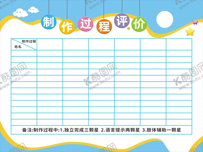 编号：27140610120357126739【酷图网】源文件下载-学校展板