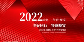 2022跨年