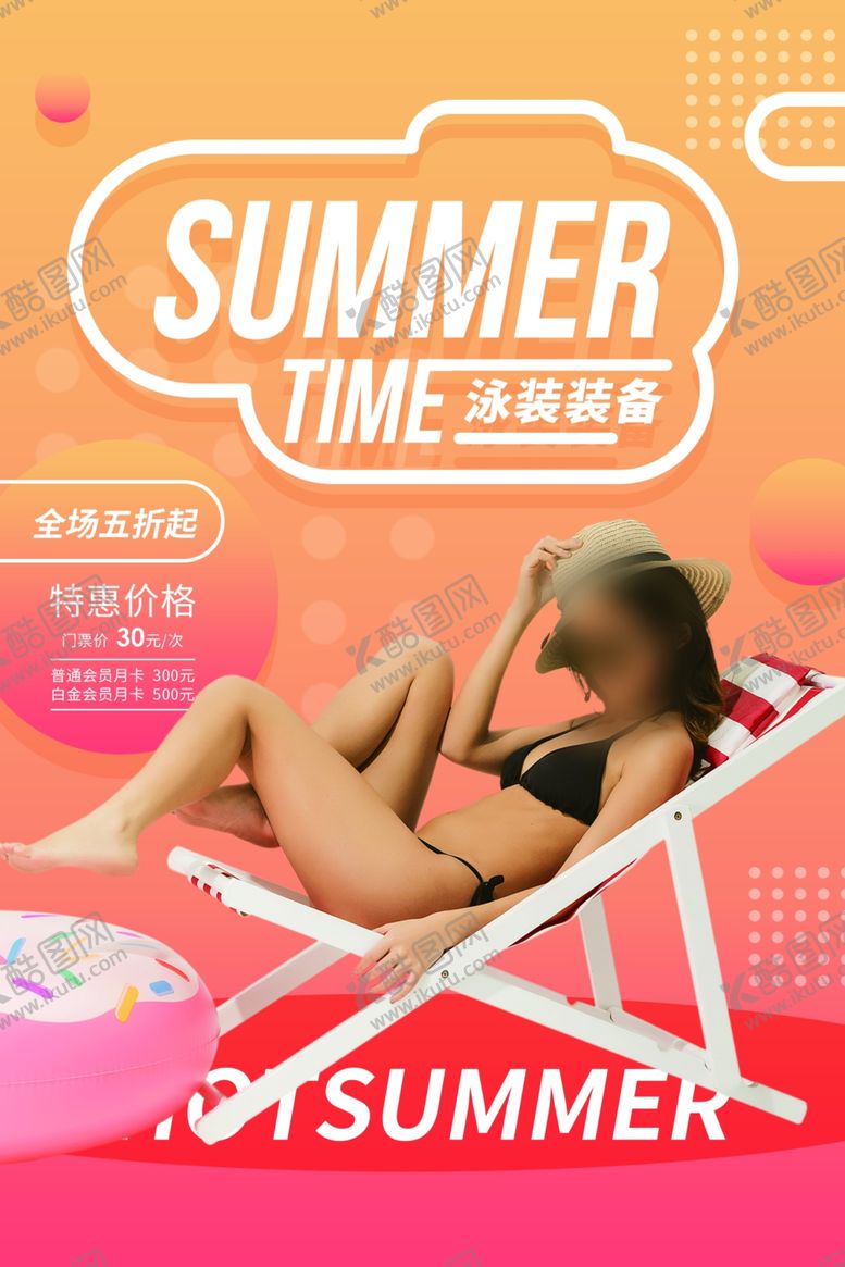 编号：27079010250355046965【酷图网】源文件下载-泳装