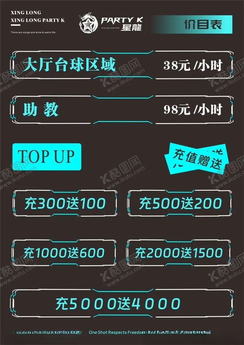 编号：56498801291434141811【酷图网】源文件下载-台球俱乐部海报