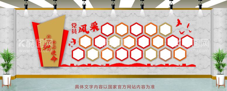 编号：15660212230301108433【酷图网】源文件下载-党建文化墙 