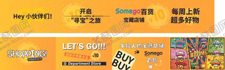 编号：23104212221254132905【酷图网】源文件下载-儿童益智玩具促销横幅