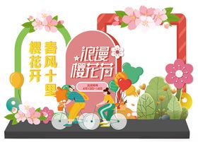 浪漫樱花季