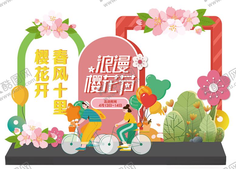编号：18144406172150245395【酷图网】源文件下载-浪漫樱花季