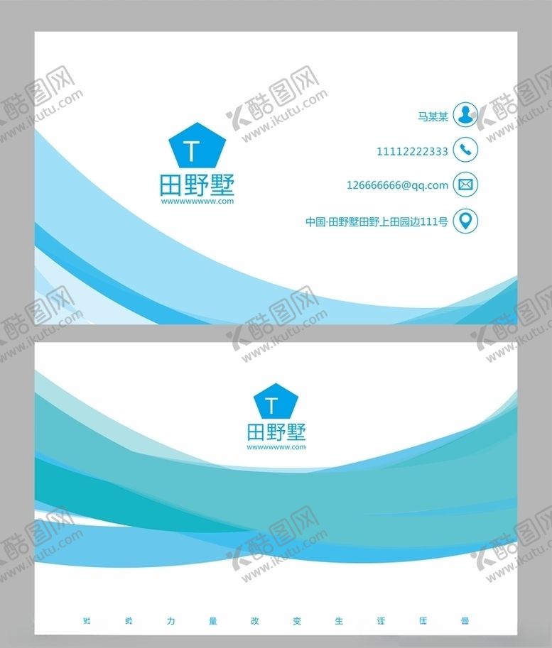 编号：55720809122304214134【酷图网】源文件下载-大气简约名片