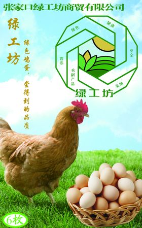 鸡蛋
