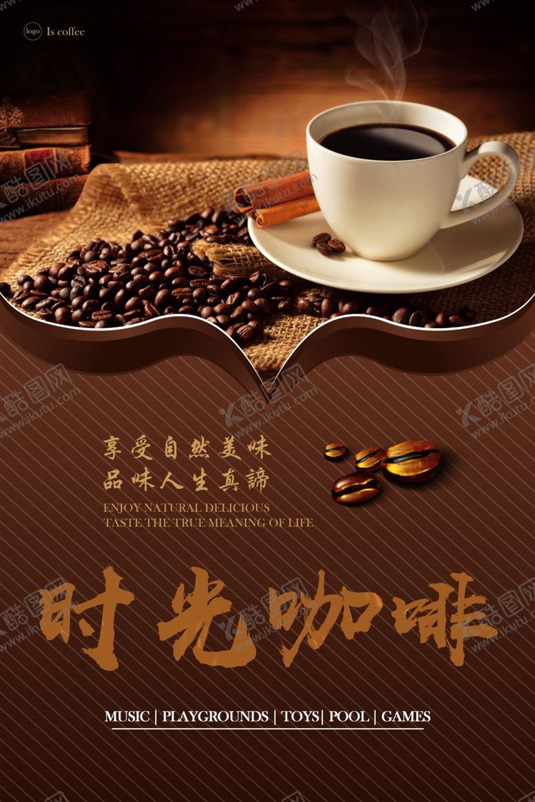 编号：46266210050321202226【酷图网】源文件下载-美好时光咖啡宣传海报