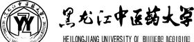 黑龙江中医药大学logo