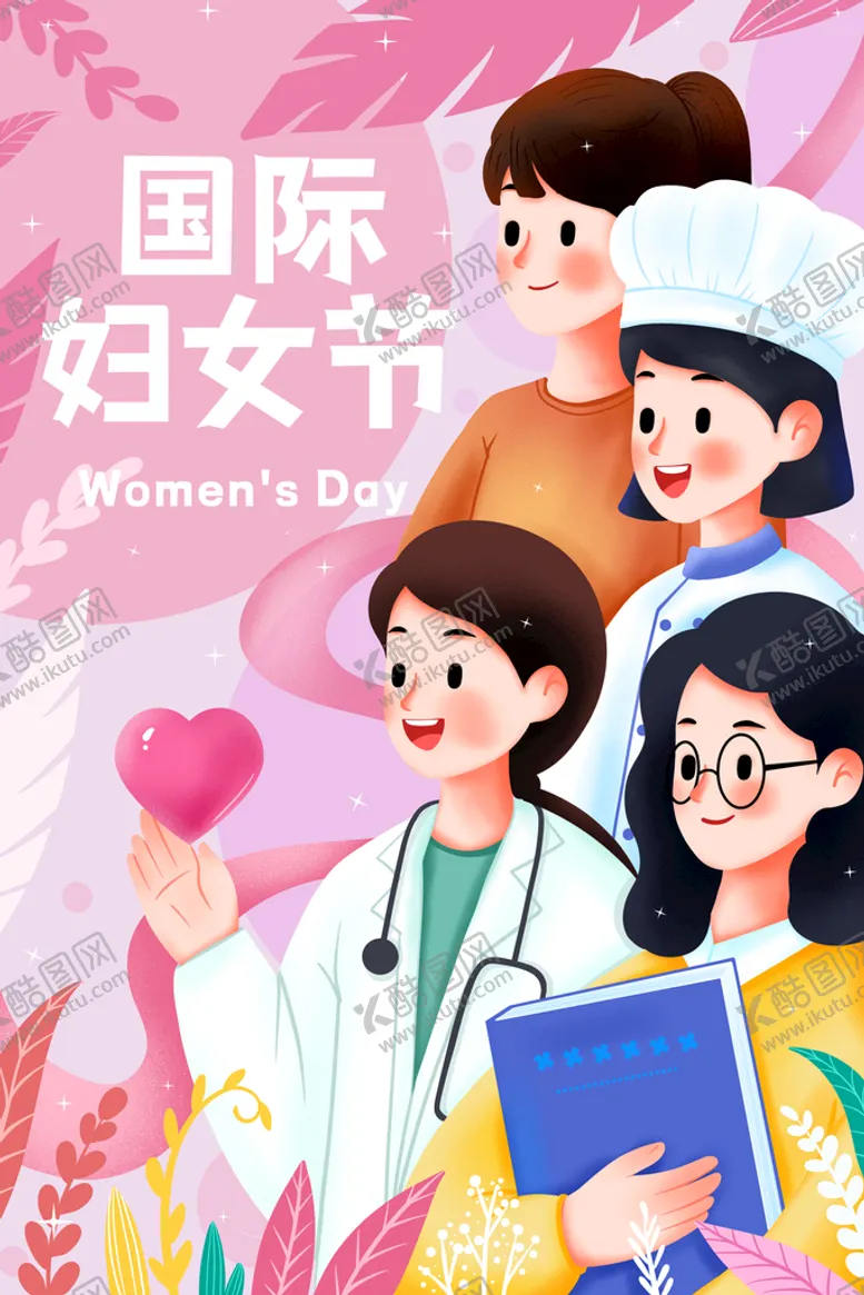 编号：87946510052037233657【酷图网】源文件下载-妇女节插画