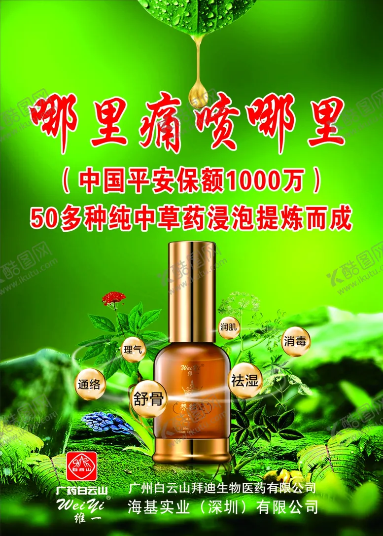 编号：20954410290525551939【酷图网】源文件下载-白云山