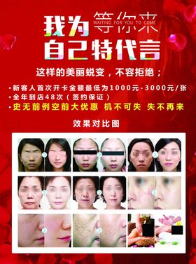 美容店宣传单