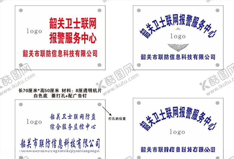 编号：85019810281731175351【酷图网】源文件下载-报警