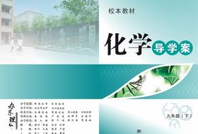 化学教材封面