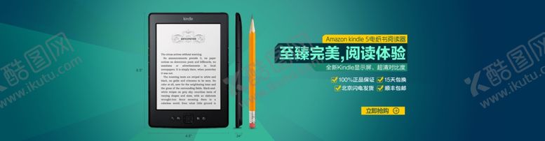 编号：51773904170842452502【酷图网】源文件下载-淘宝电子书海报