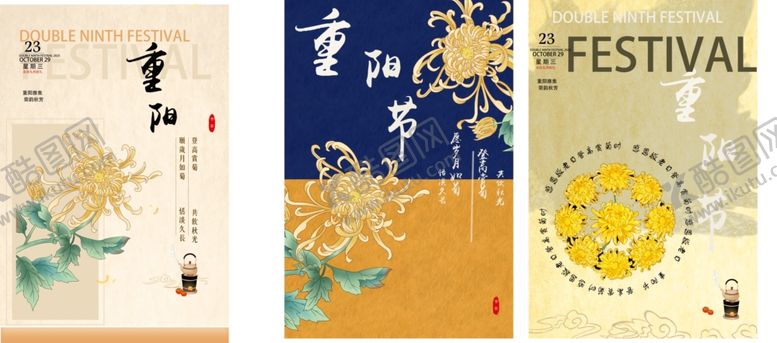 编号：86339604161156119730【酷图网】源文件下载-传统节日主题插画作品