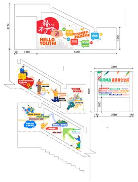 青年之家文化墙