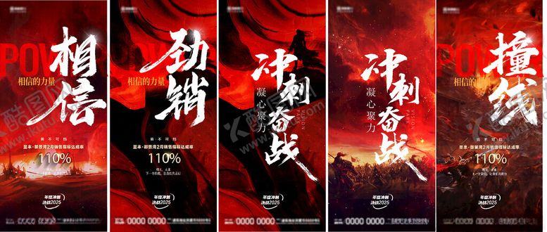 编号：99894402212030297011【酷图网】源文件下载-冲刺