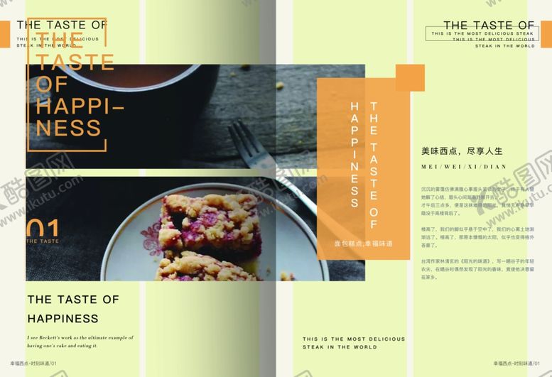 编号：81595712091641281801【酷图网】源文件下载-蛋糕画册