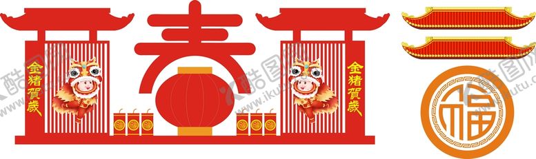 编号：77494402062030493873【酷图网】源文件下载-新春大吉