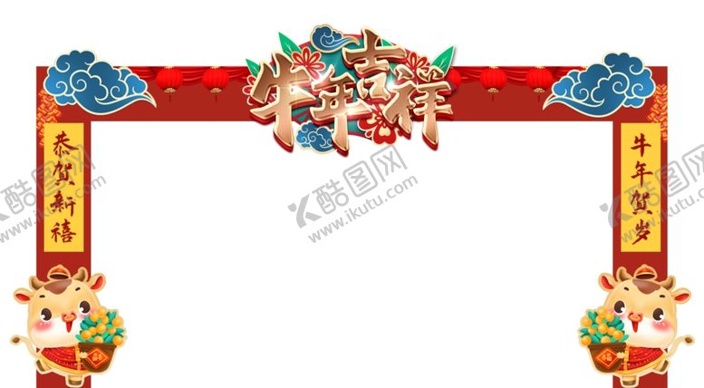 编号：19108204190251347197【酷图网】源文件下载-春节拱门