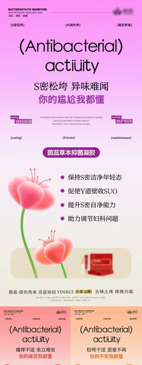 私密海报
