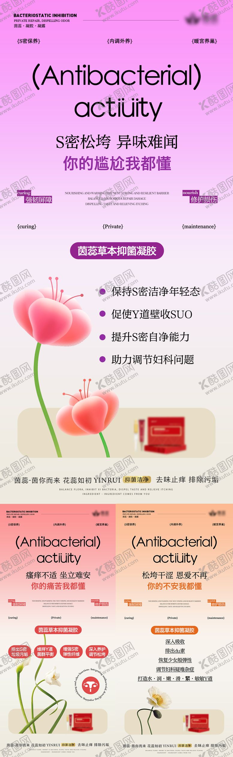 编号：82484506181400522832【酷图网】源文件下载-私密海报