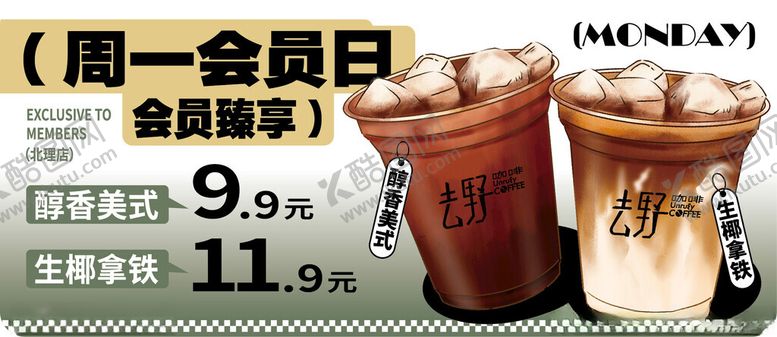 编号：93631704250616185847【酷图网】源文件下载-咖啡海报