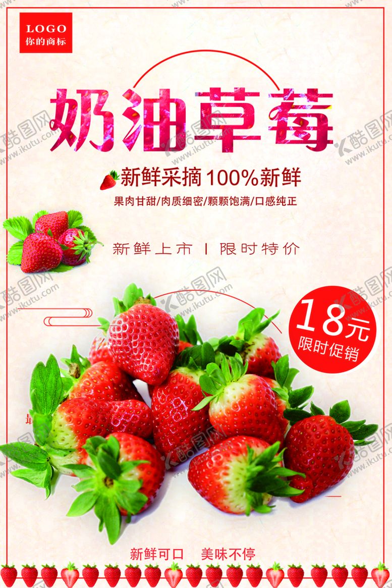 奶油草莓烘烤花式蛋糕网红蛋糕