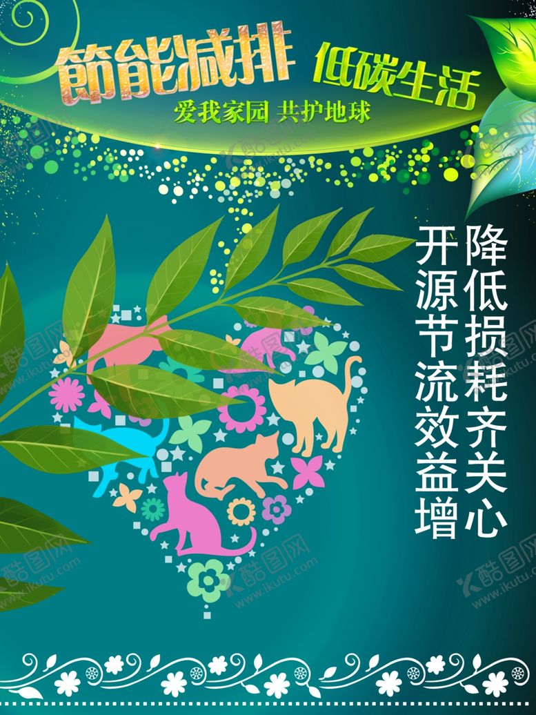 编号：75455510240800334640【酷图网】源文件下载-企业楼道展板