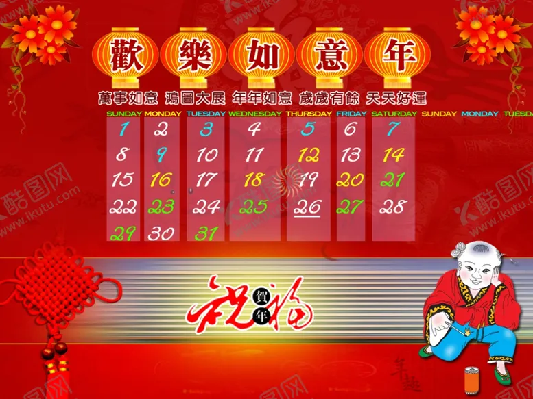 编号：82936902171428168397【酷图网】源文件下载-新年素材