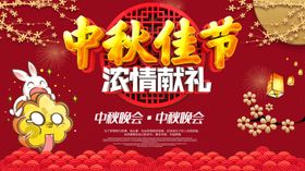 中秋贺卡背景月亮喜庆