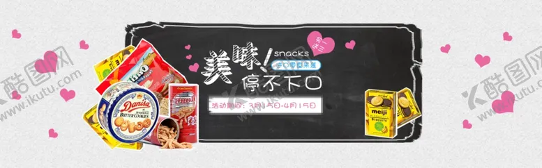编号：51985604070923002579【酷图网】源文件下载-酒水食品活动促销优惠淘宝海报