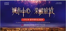 城市中心荣耀绽放