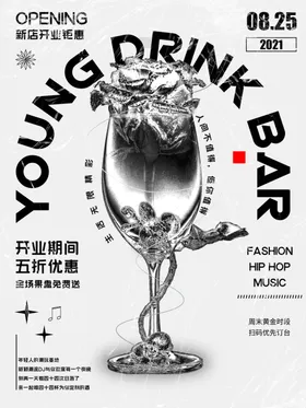 新店开业活动海报促销